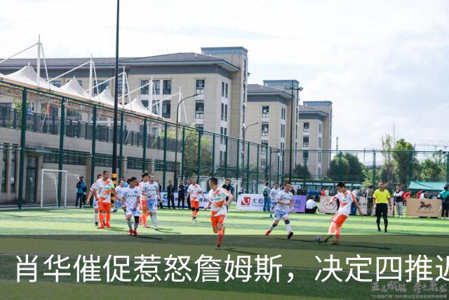 肖华催促惹怒詹姆斯，决定四推迟官宣，格林哈登还得再等等