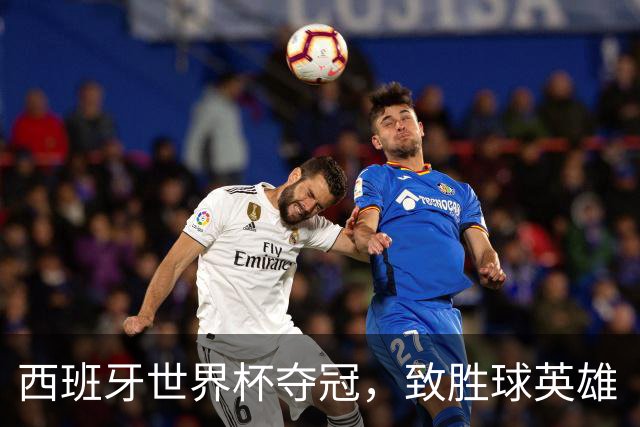 西班牙世界杯夺冠，致胜球英雄“费兰宝贝”深邃电眼太迷人！