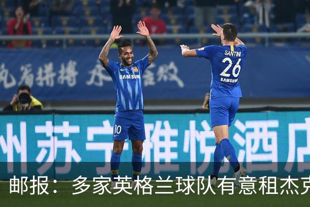 邮报：多家英格兰球队有意租杰克·弗莱彻 德瓦尼正争取进一线队